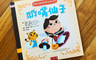 “Pacita the Pacifier Fairy” is Now Available in Mandarin!